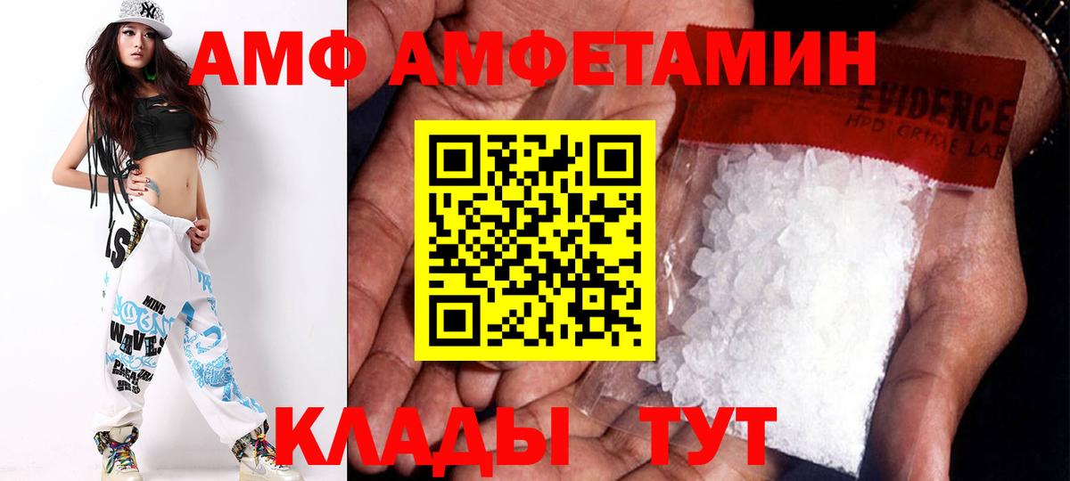 Amphetamine  Амфетамин 97%  Вход с VPN  Сокол 
