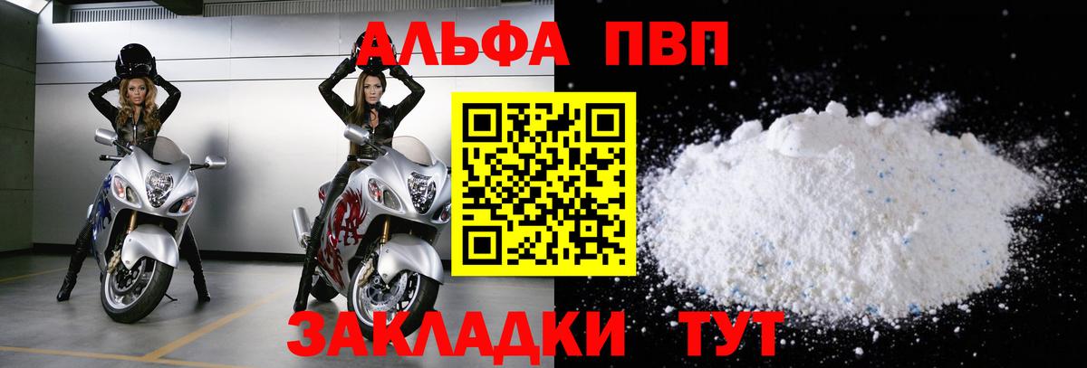 APVP мука  Вход с VPN  Alpha PVP  Сокол  Alpha PVP Crystall 