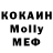 МДМА Molly Vova Stylex