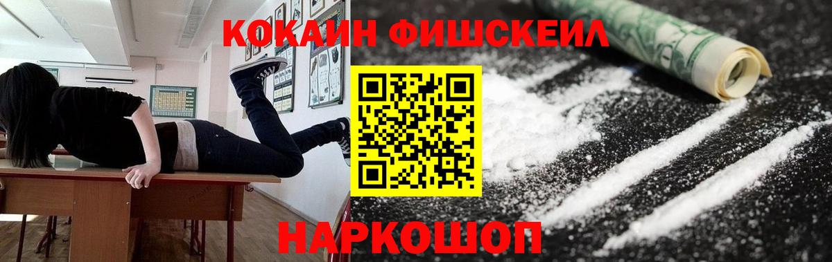 КОКАИН 97% Сокол