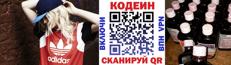 Кодеин напиток Lean (лин)  сколько стоит  Сокол 