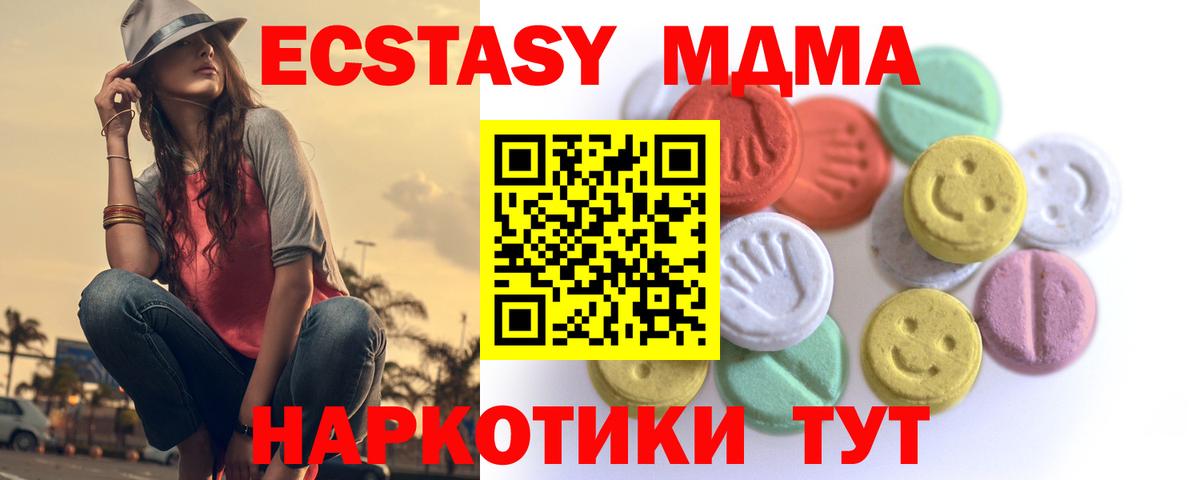 Сокол  ЭКСТАЗИ круглые  Вход с VPN  Ecstasy 280 MDMA 