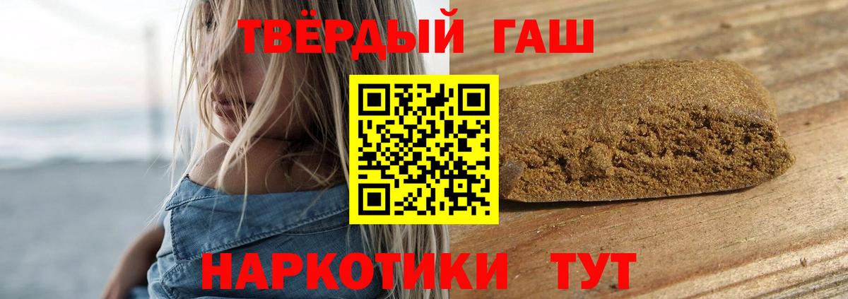 ГАШИШ гарик  Вход с VPN  Сокол  ГАШ 40% ТГК 