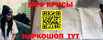 меф VHQ Кинель