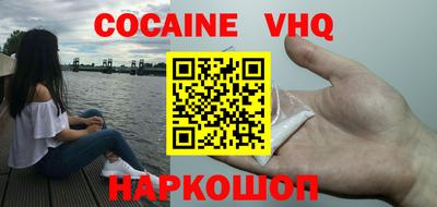 меф VHQ Кинель