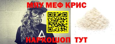 меф VHQ Кинель