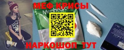 меф VHQ Кинель