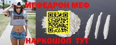 меф VHQ Кинель