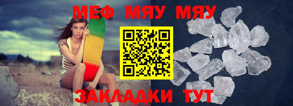 Меф мука Сокол