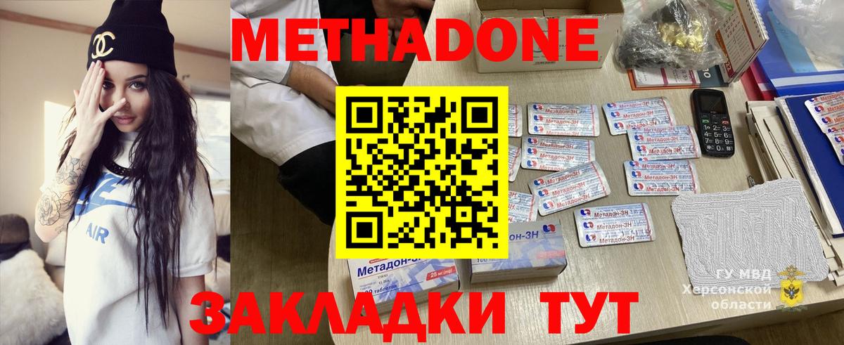 Метадон белоснежный Сокол
