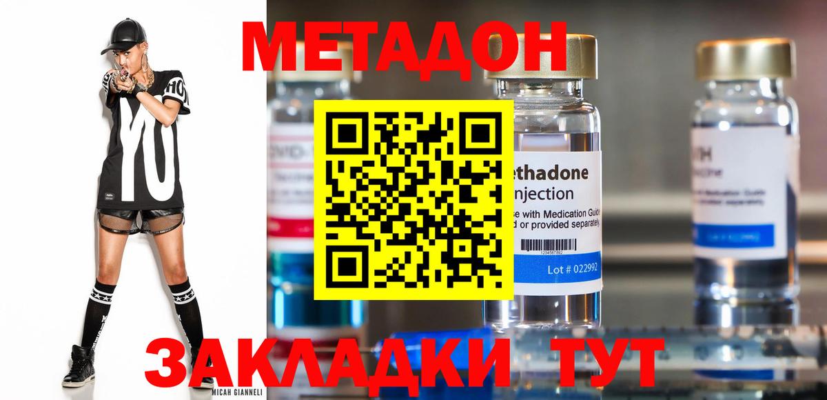 Метадон белоснежный  Вход с VPN  Сокол 