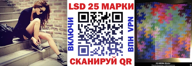 Марки 25I-NBOMe 1500мкг  Сокол 