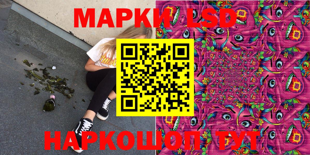 Марки 25I-NBOMe 1,5мг Сокол